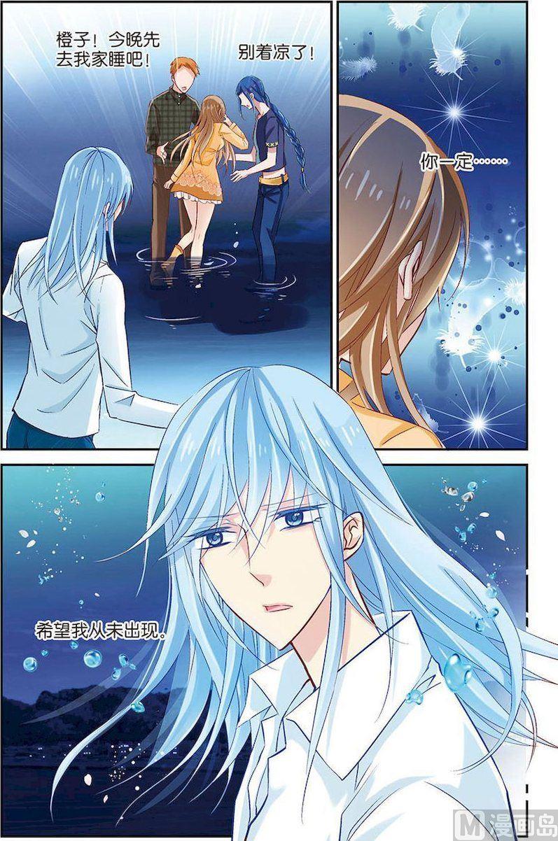 龙子湖事件漫画,第09话（2）1图