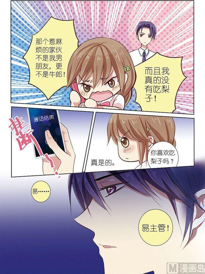 龙子湖事件漫画,第04话2图