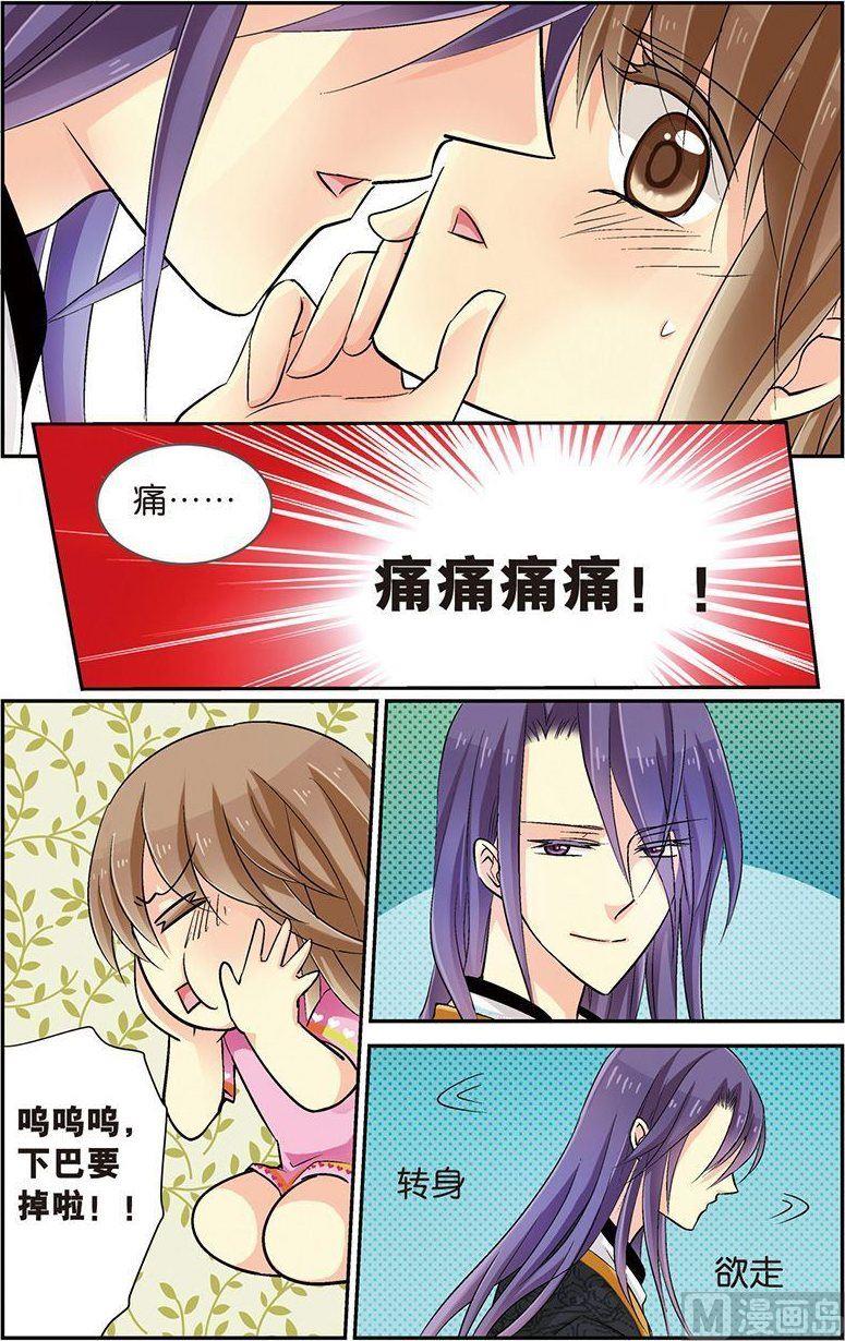 龙子湖事件漫画,第11话（2）1图