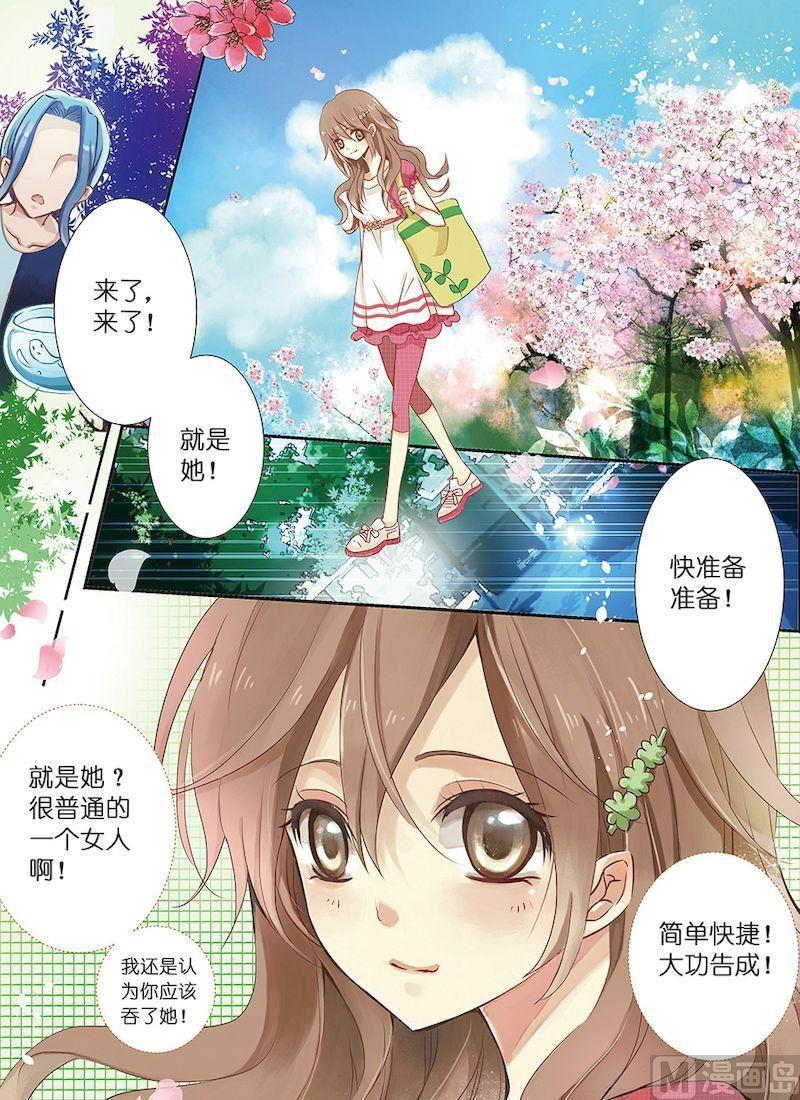 龙子驾到漫画,第01话1图