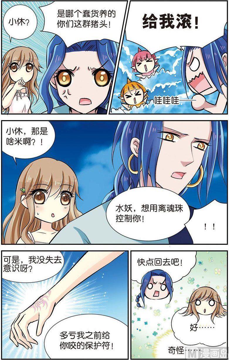 龙子驾到漫画,第10话（1）1图