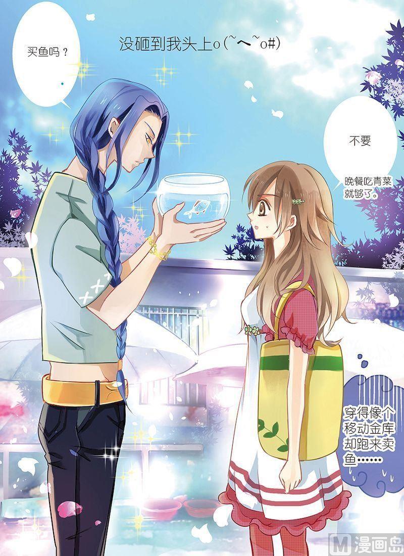 龙子驾到漫画,第01话2图