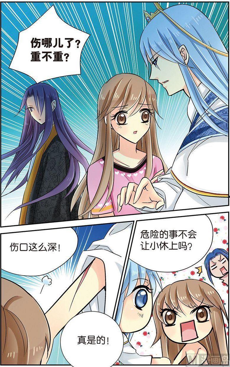 龙子湖事件漫画,第12话（2）1图