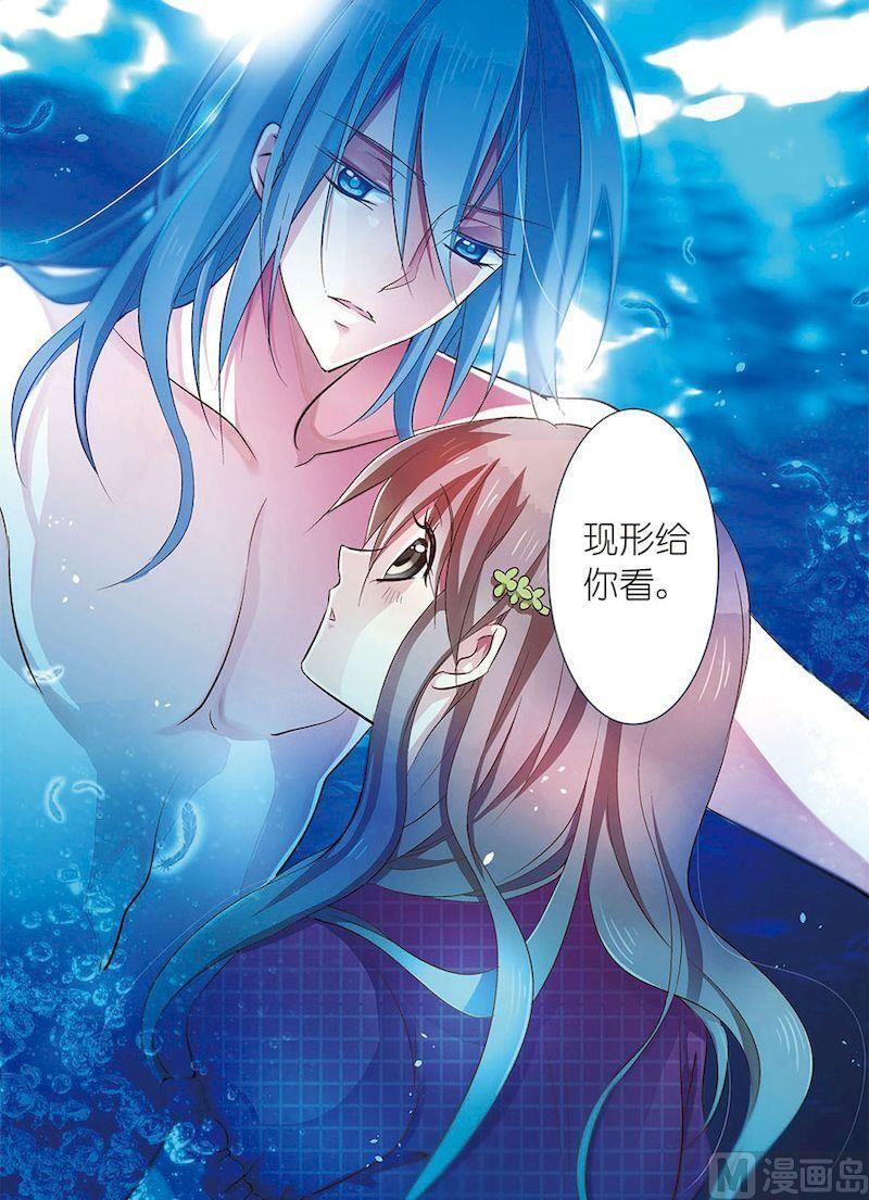 龙子驾到漫画,第03话2图