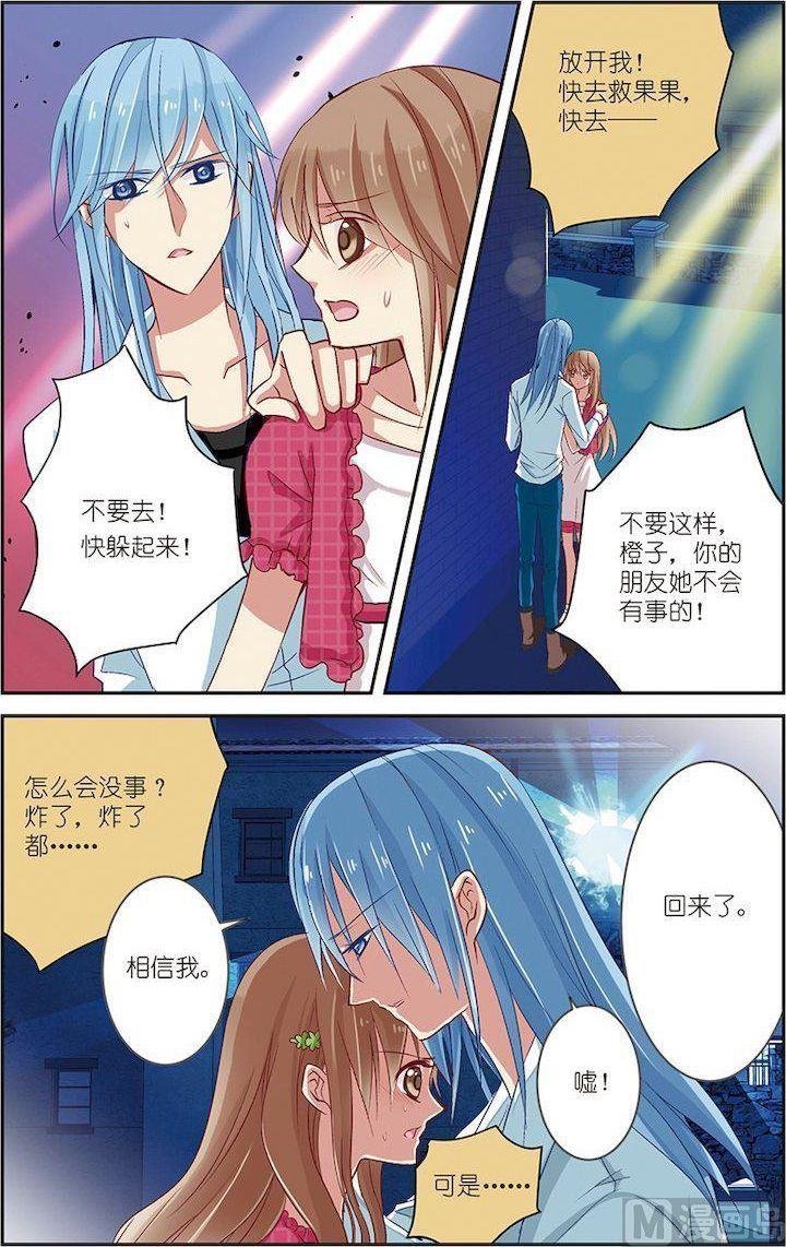 龙子驾到漫画,第06话（2）2图