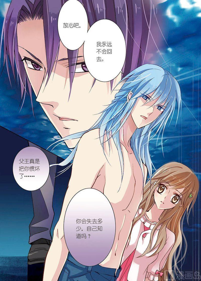 龙子驾到漫画,第05话2图