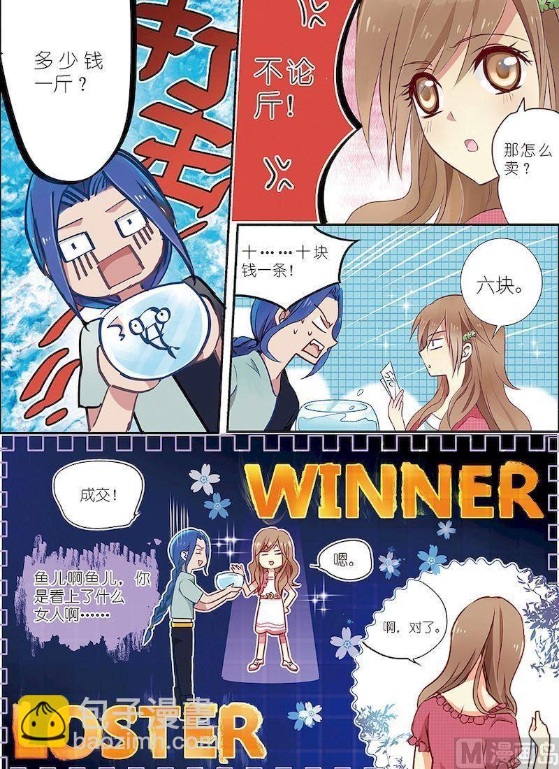 龙子驾到漫画,第01话2图