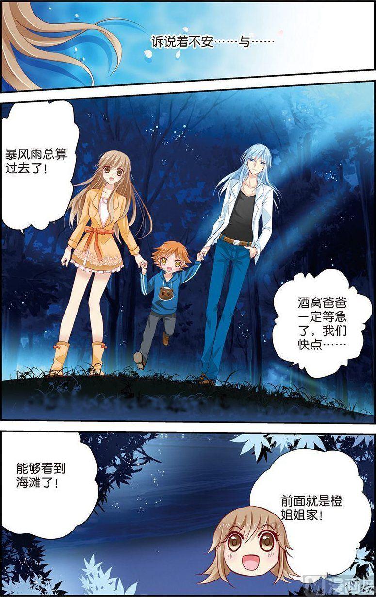 龙子驾到漫画,第09话（1）2图