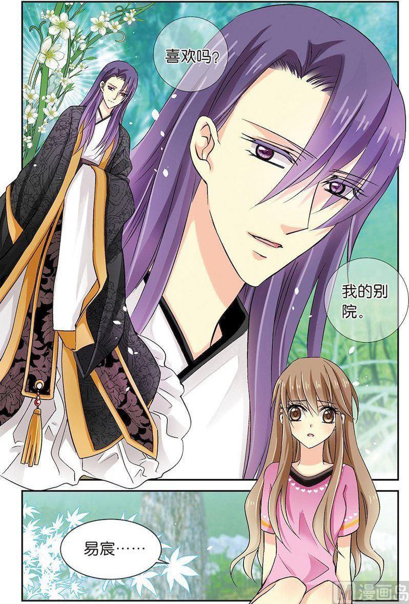 龙子驾到漫画,第11话（1）2图