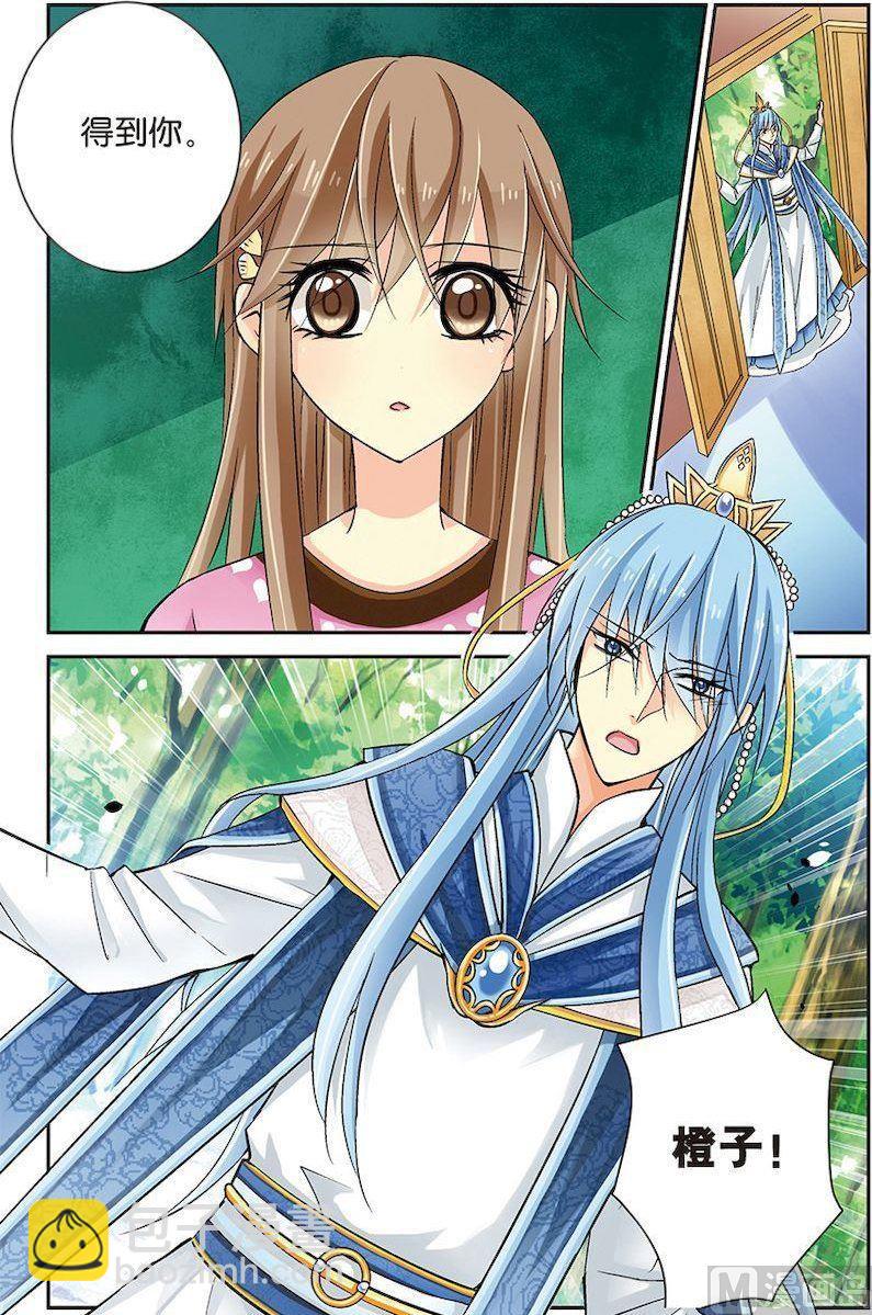 龙子湖事件漫画,第11话（3）2图