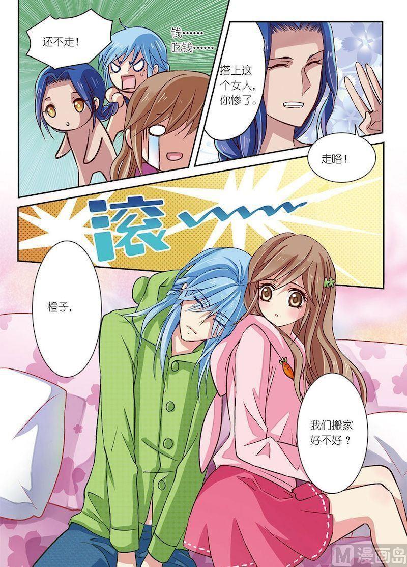 龙子湖事件漫画,第05话1图