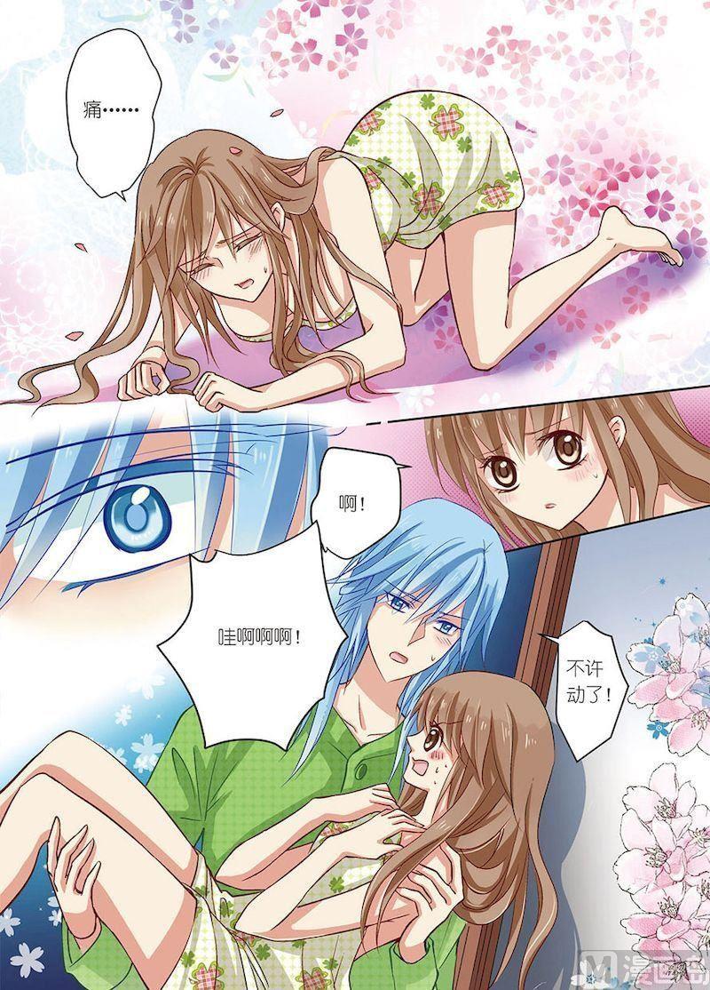 龙子驾到漫画,第05话2图