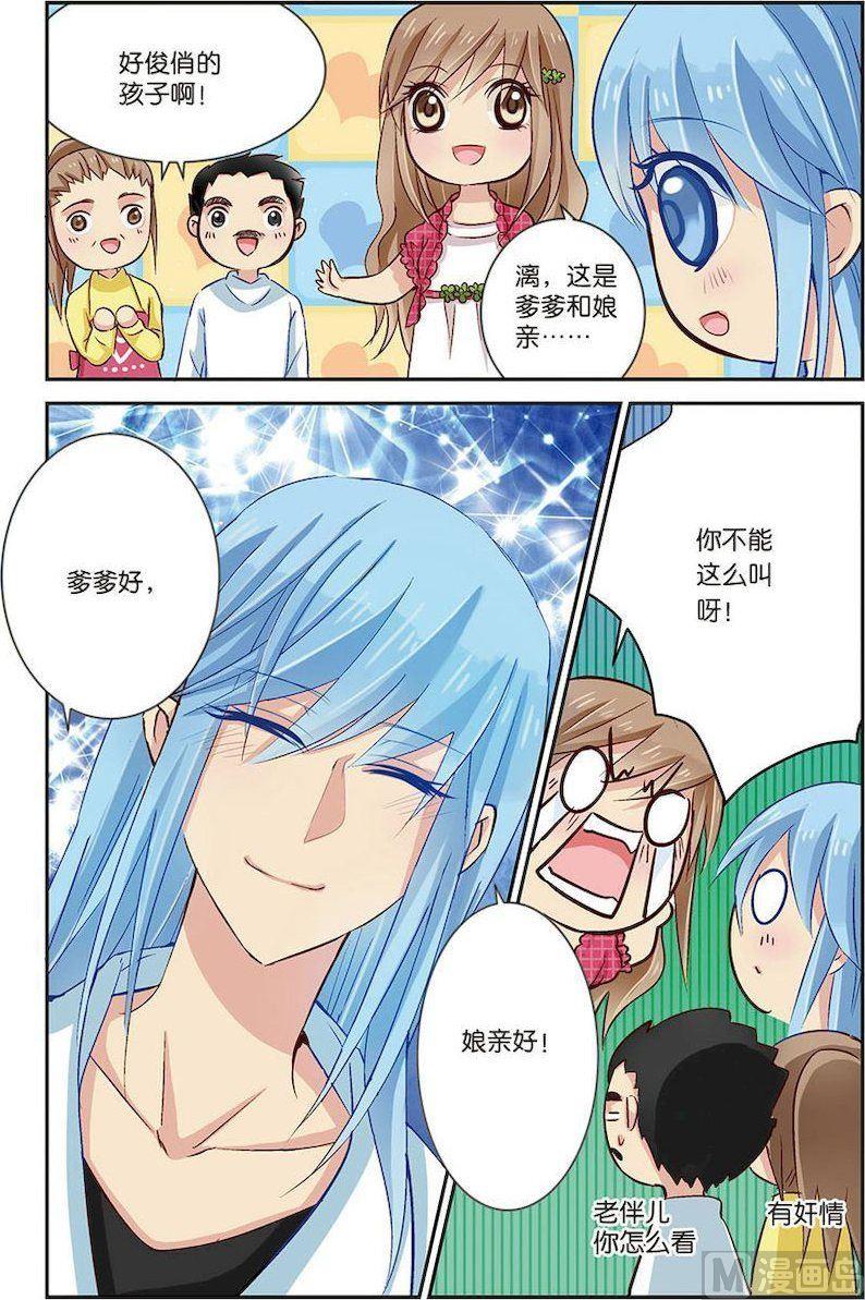 龙子驾到漫画,第07话（3）1图