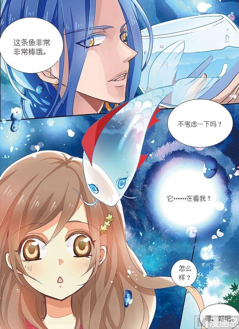 龙子驾到漫画,第01话1图
