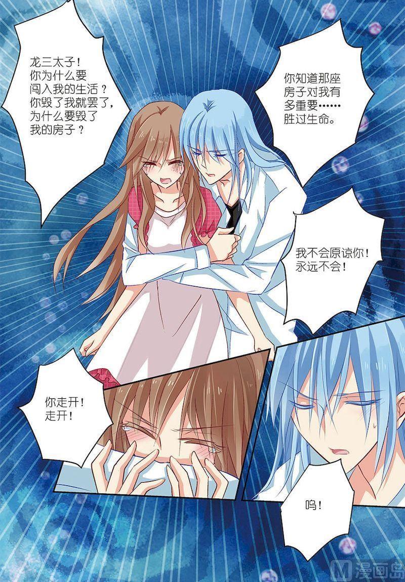 龙子驾到漫画,第07话（3）2图