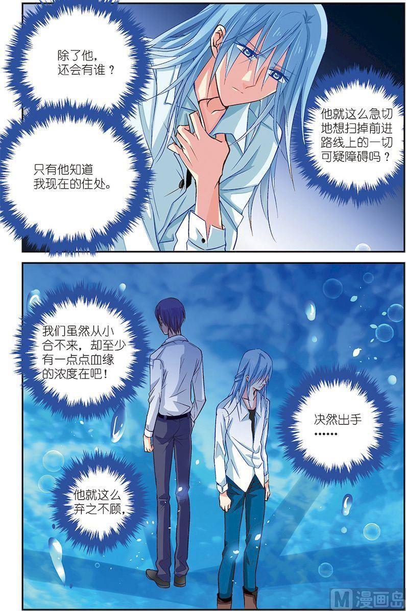 龙子驾到漫画,第07话（3）2图