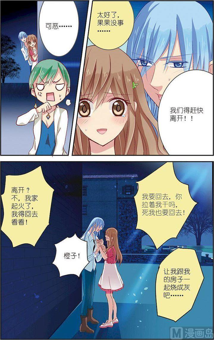 龙子湖事件漫画,第06话（2）2图