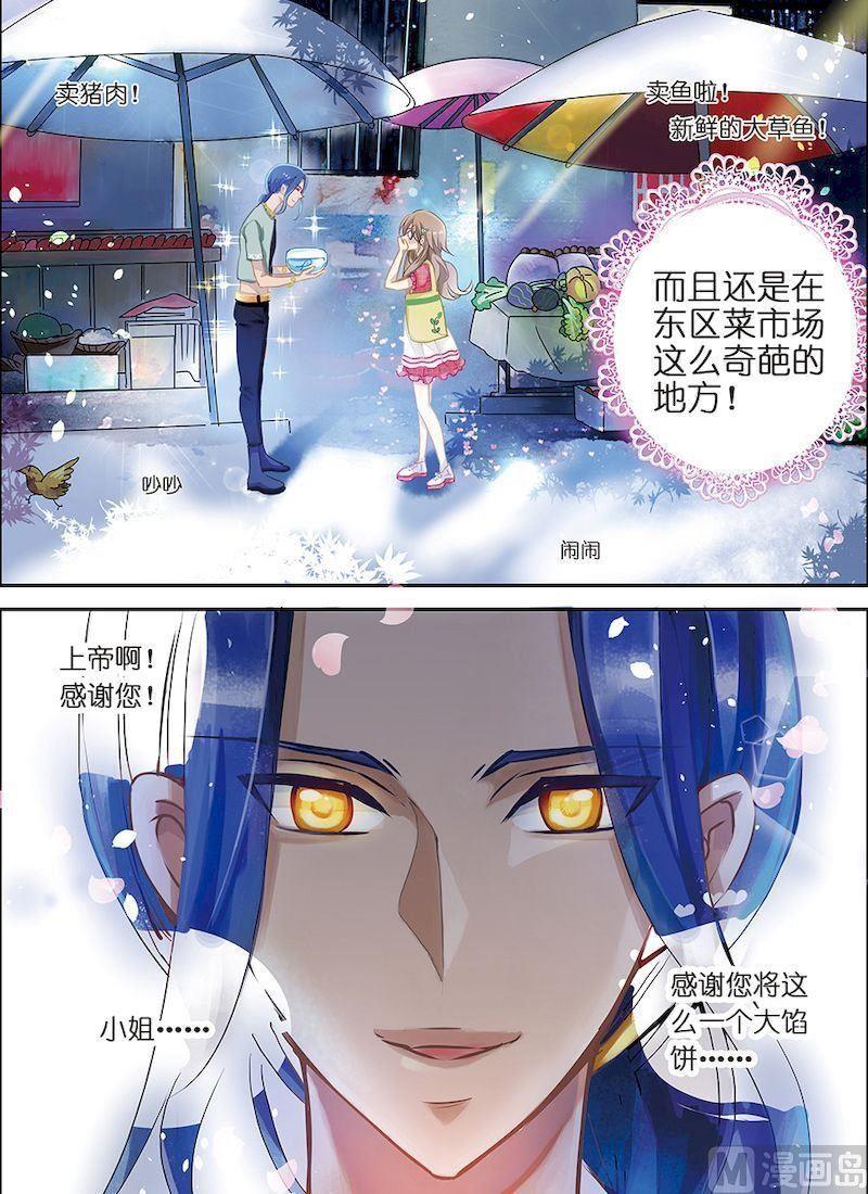 龙子驾到漫画,第01话1图