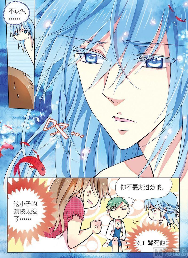 龙子驾到漫画,第02话1图