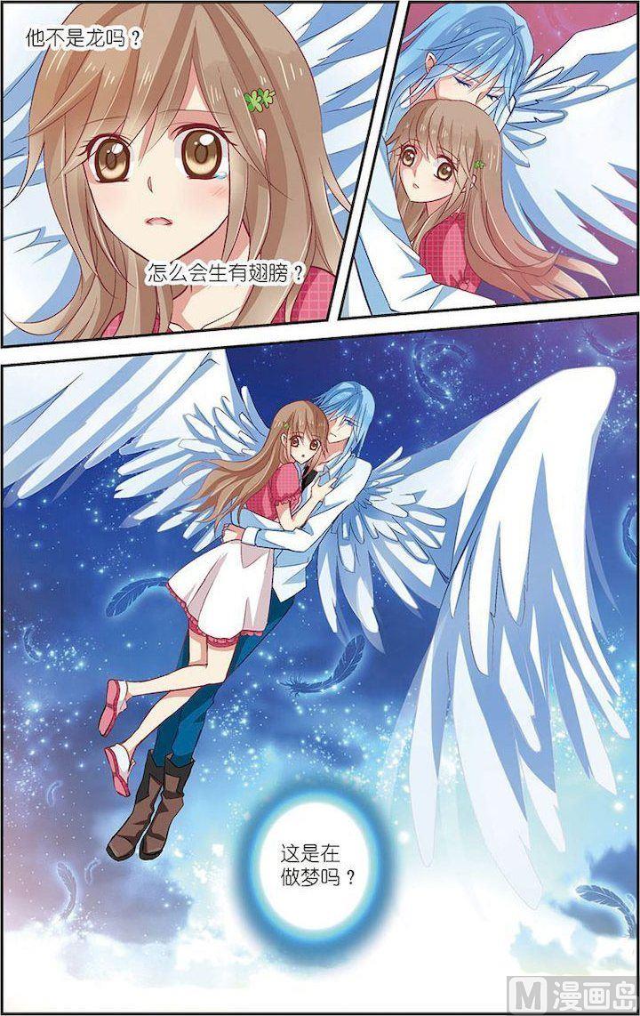 龙子湖事件漫画,第06话（2）2图