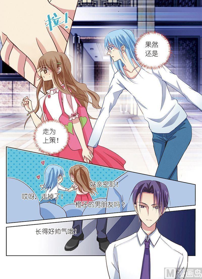 龙子驾到漫画,第04话2图