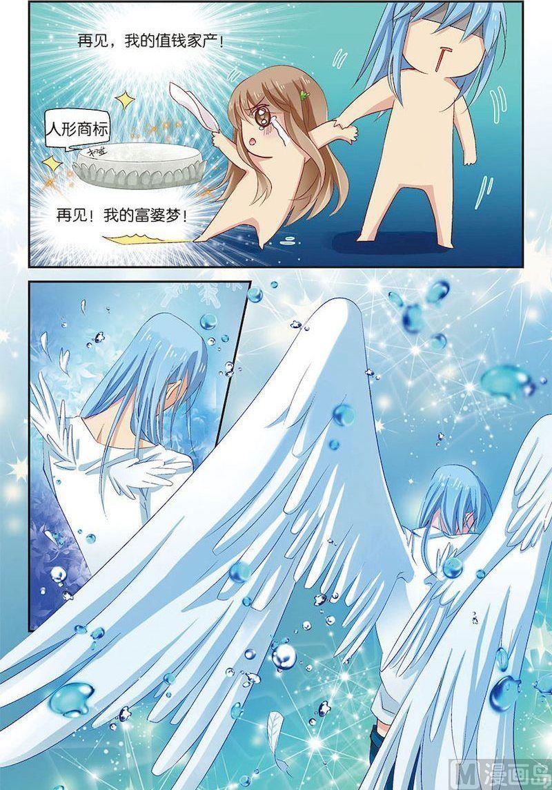 龙子驾到漫画,第07话（1）1图