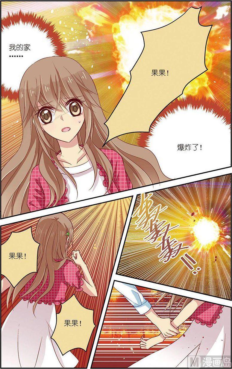 龙子驾到漫画,第06话（2）1图