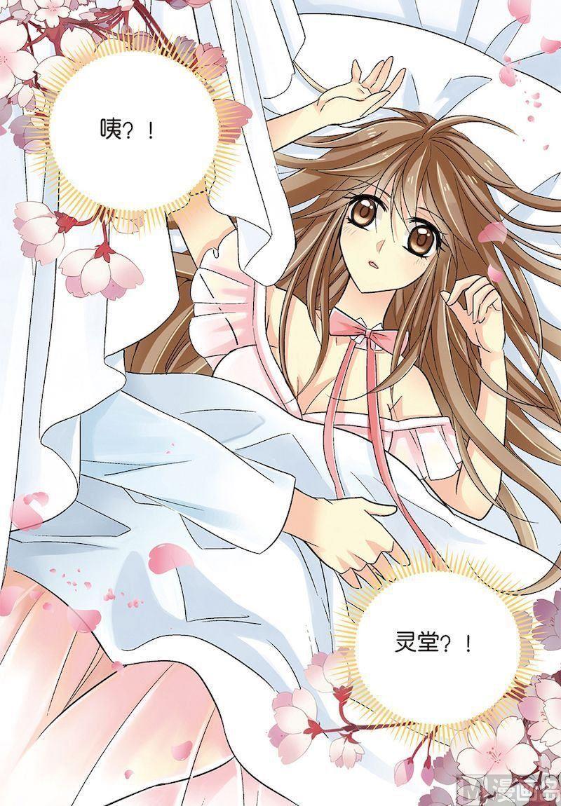 龙子湖事件漫画,第12话（3）2图