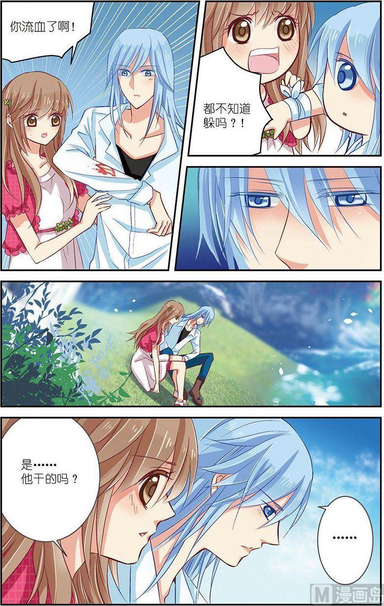 龙子驾到漫画,第07话（3）1图