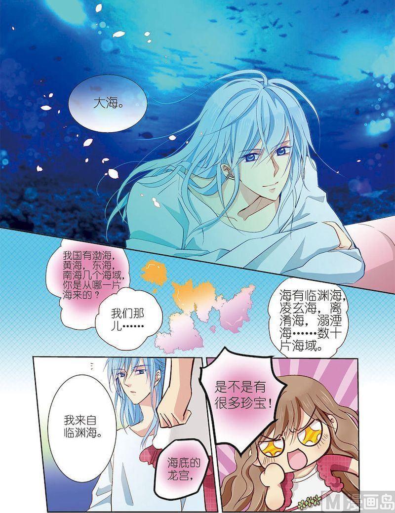 龙子归来免费完整版漫画,第03话2图