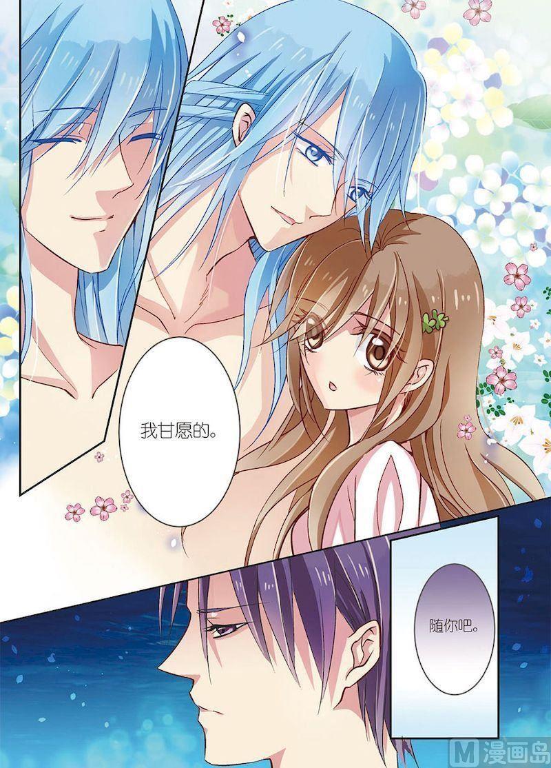 龙子驾到漫画,第05话1图