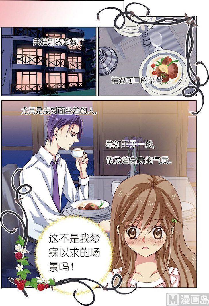龙子湖事件漫画,第04话2图