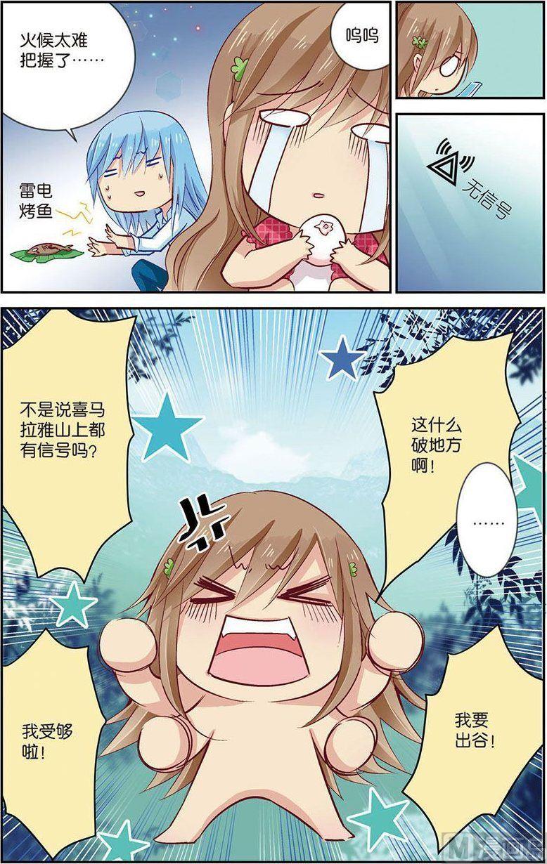 龙子驾到漫画,第07话（1）1图