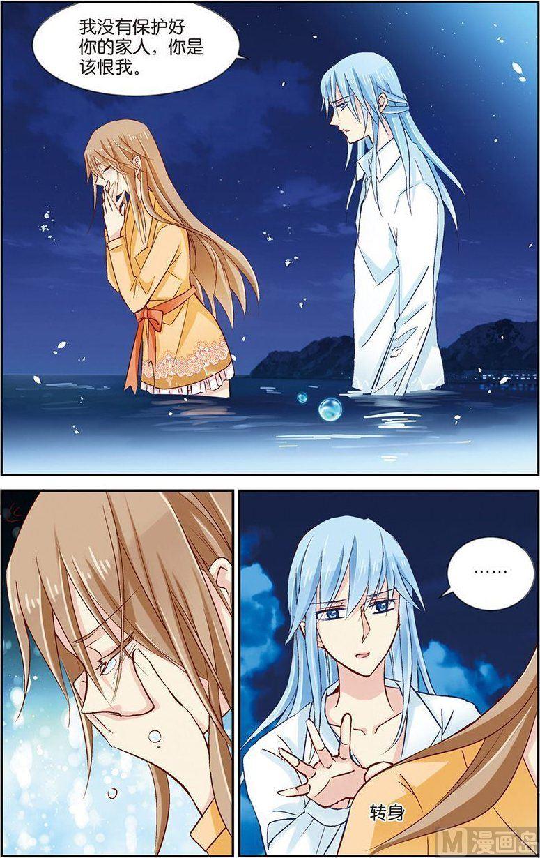 龙子驾到漫画,第09话（2）2图