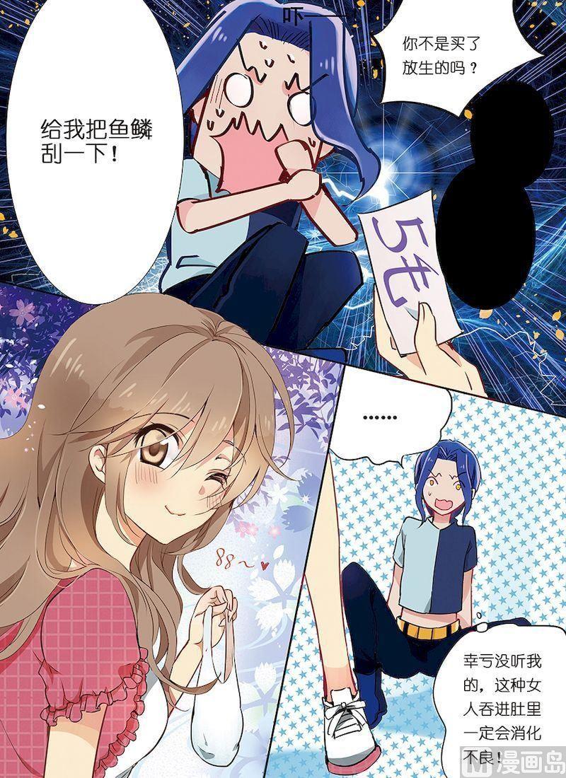 龙子驾到漫画,第01话1图