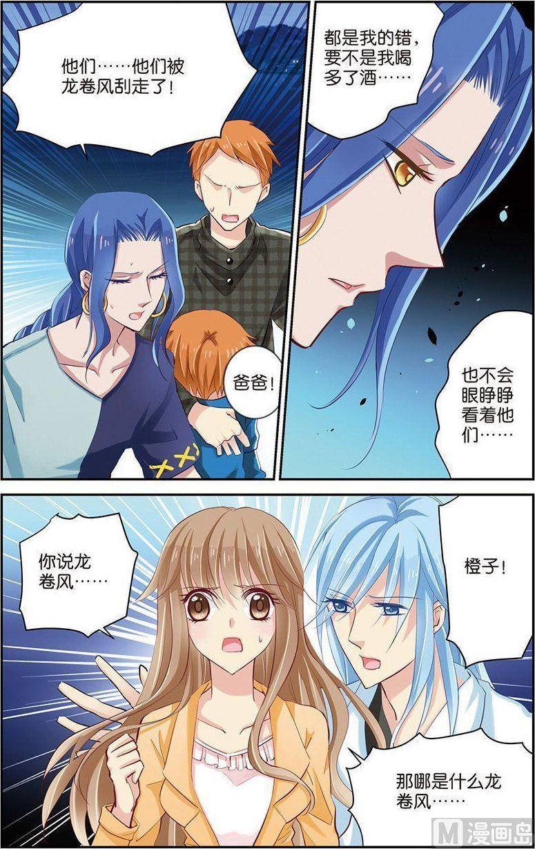 龙子驾到漫画,第09话（2）1图