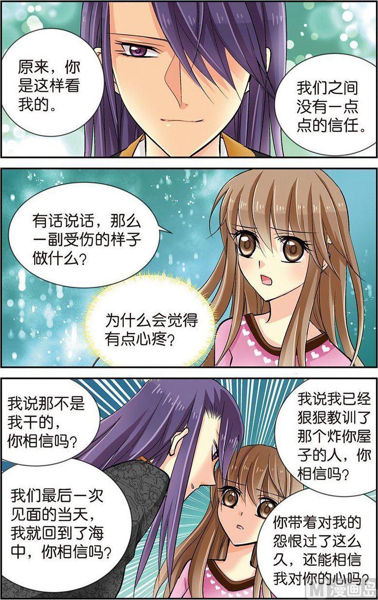 龙子驾到漫画,第11话（3）2图