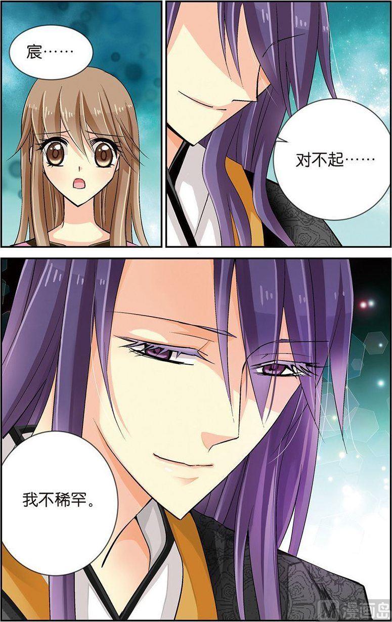 龙子湖事件漫画,第11话（3）1图