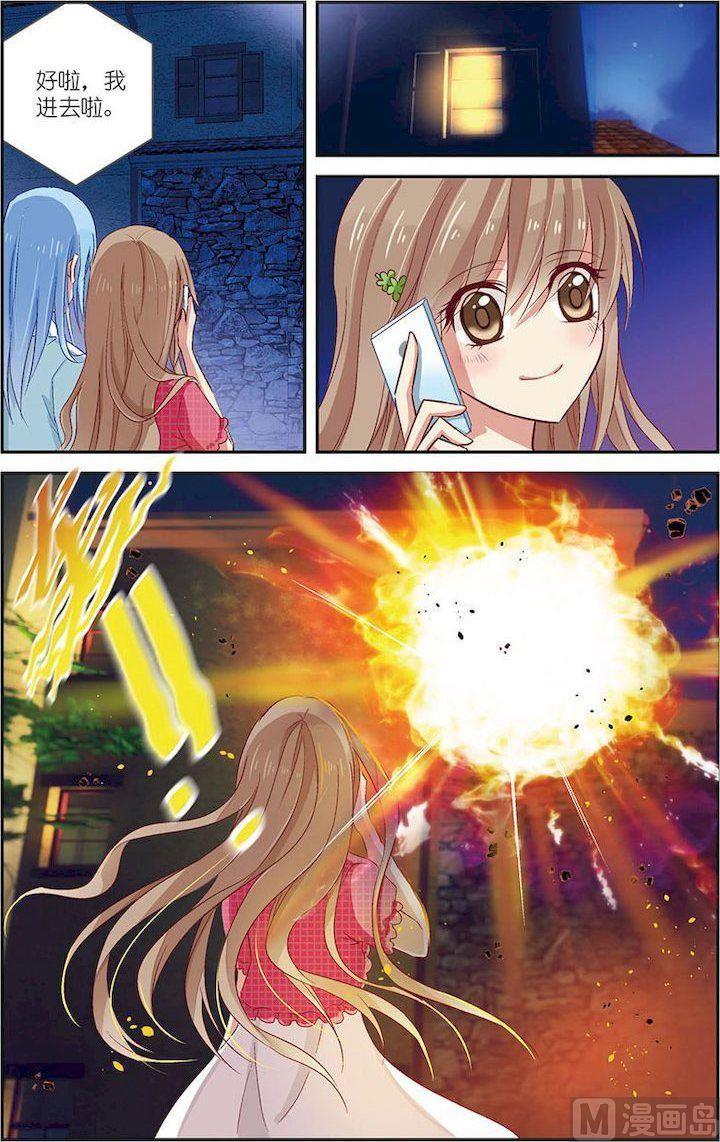 龙子湖事件漫画,第06话（2）2图