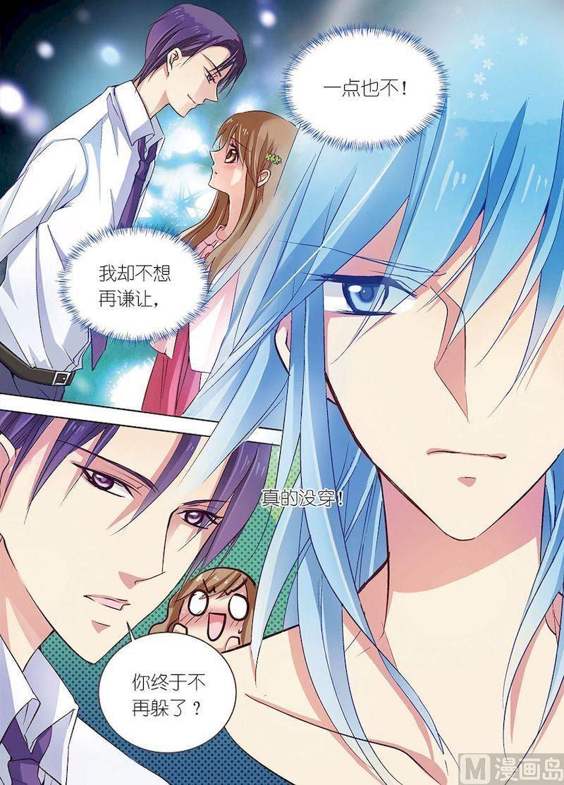 龙子驾到漫画,第05话1图
