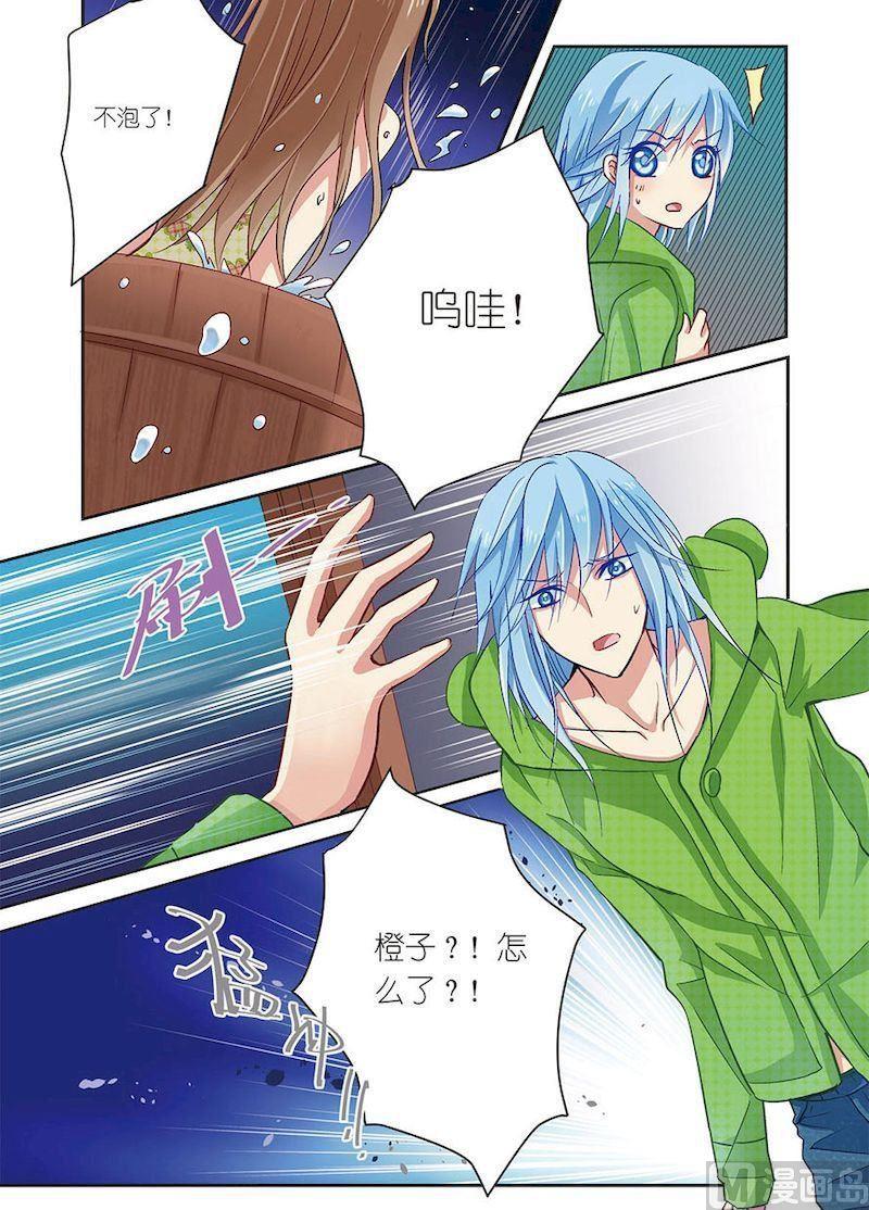 龙子驾到漫画,第05话1图