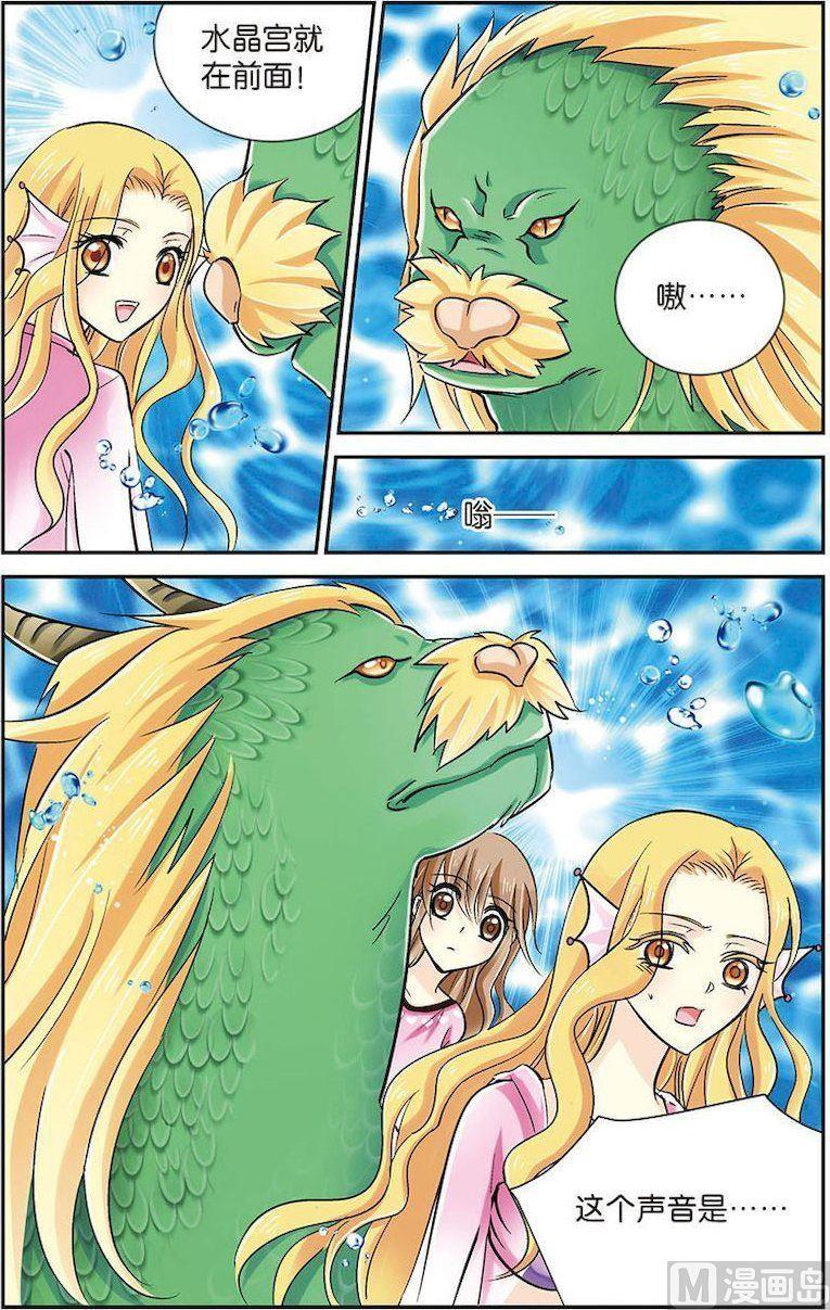 龙子驾到漫画,第10话（3）2图