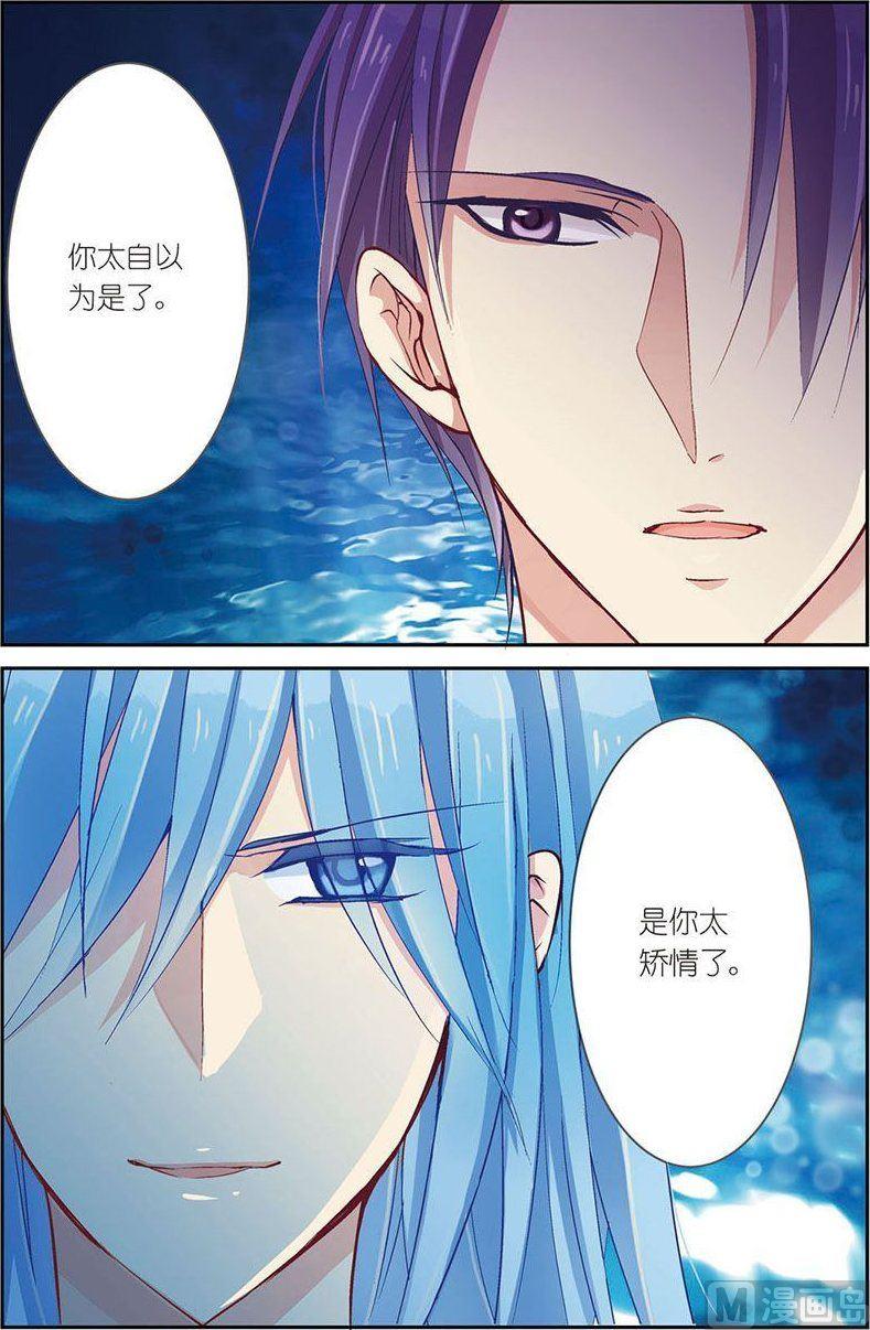 龙子驾到漫画,第05话1图