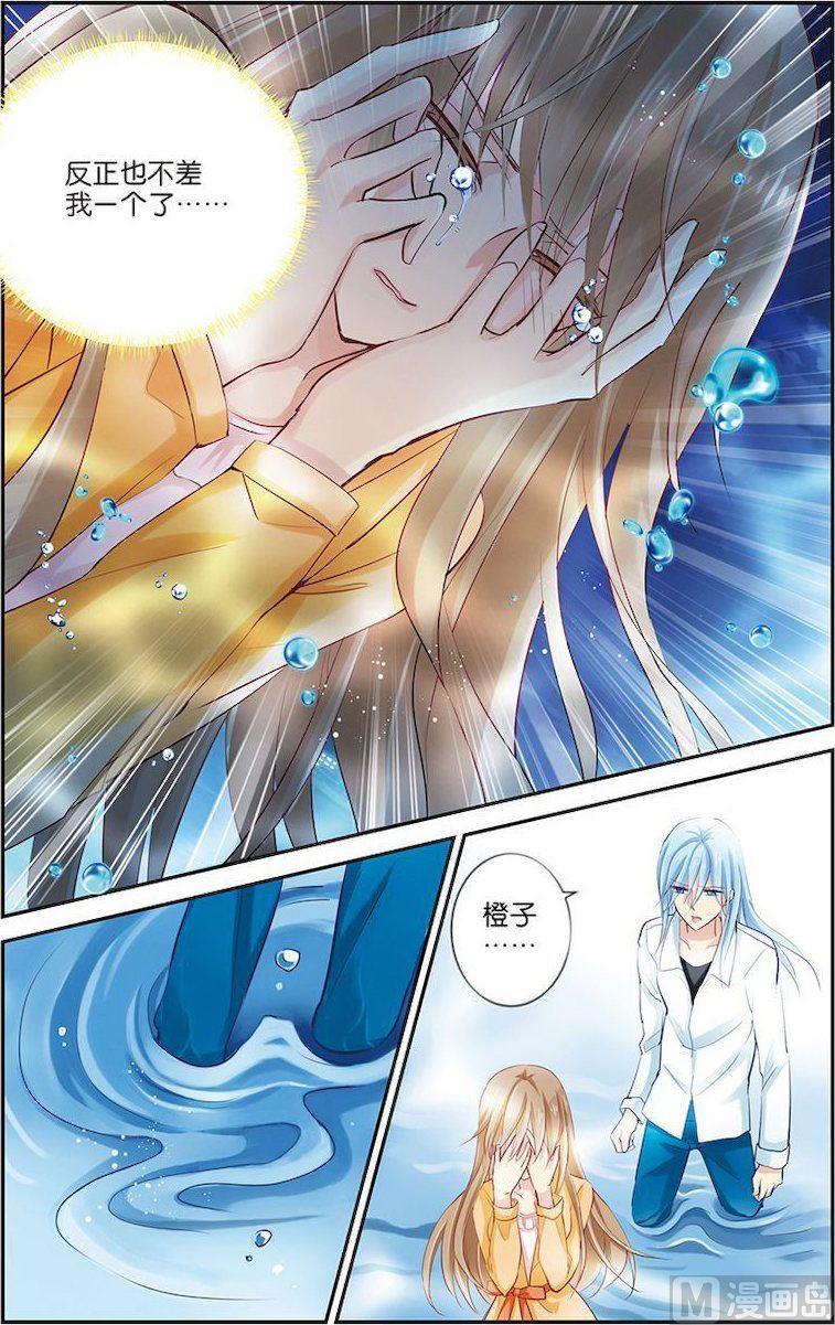龙子驾到漫画,第09话（2）1图