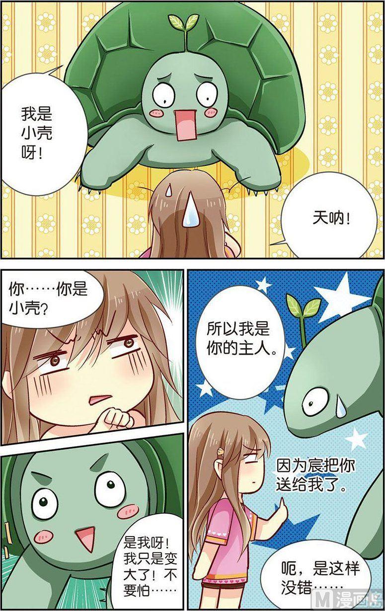 龙子湖事件漫画,第11话（2）2图