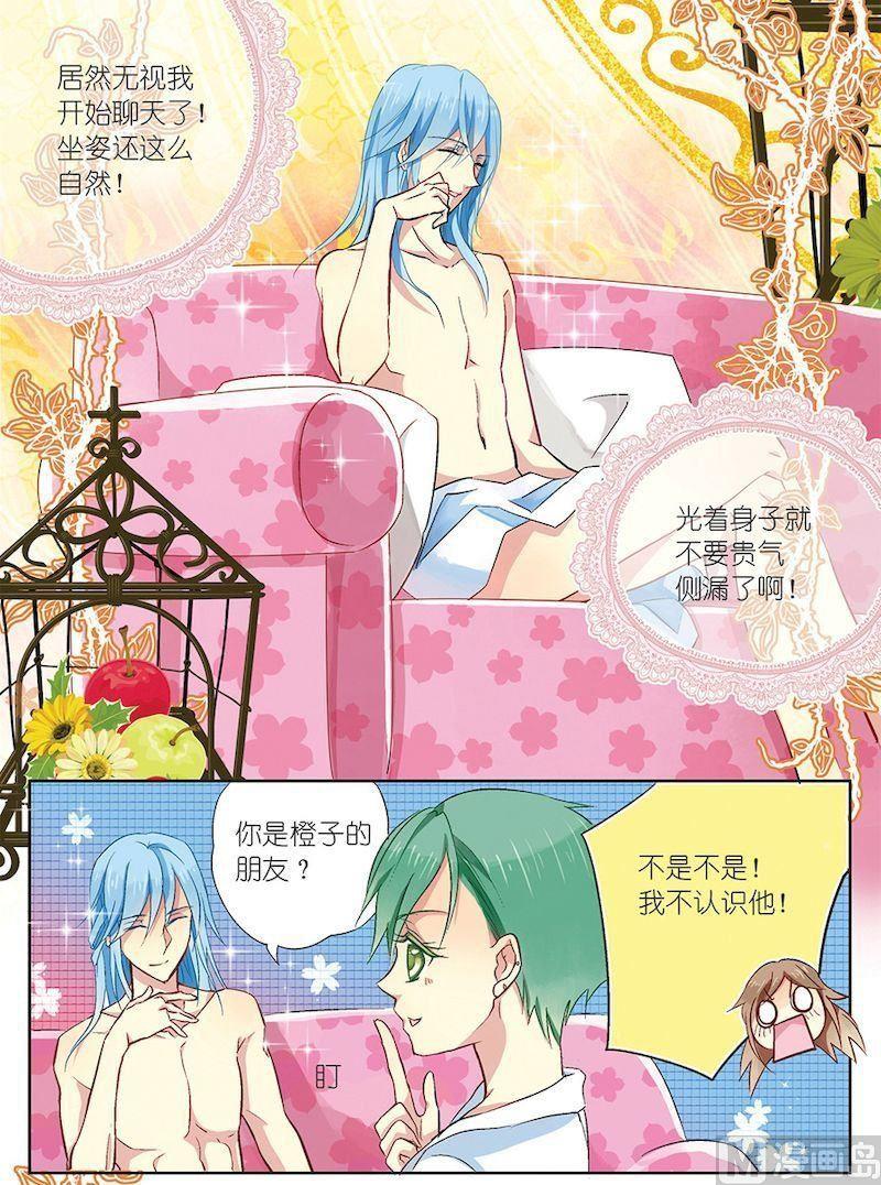 龙子驾到漫画,第02话2图