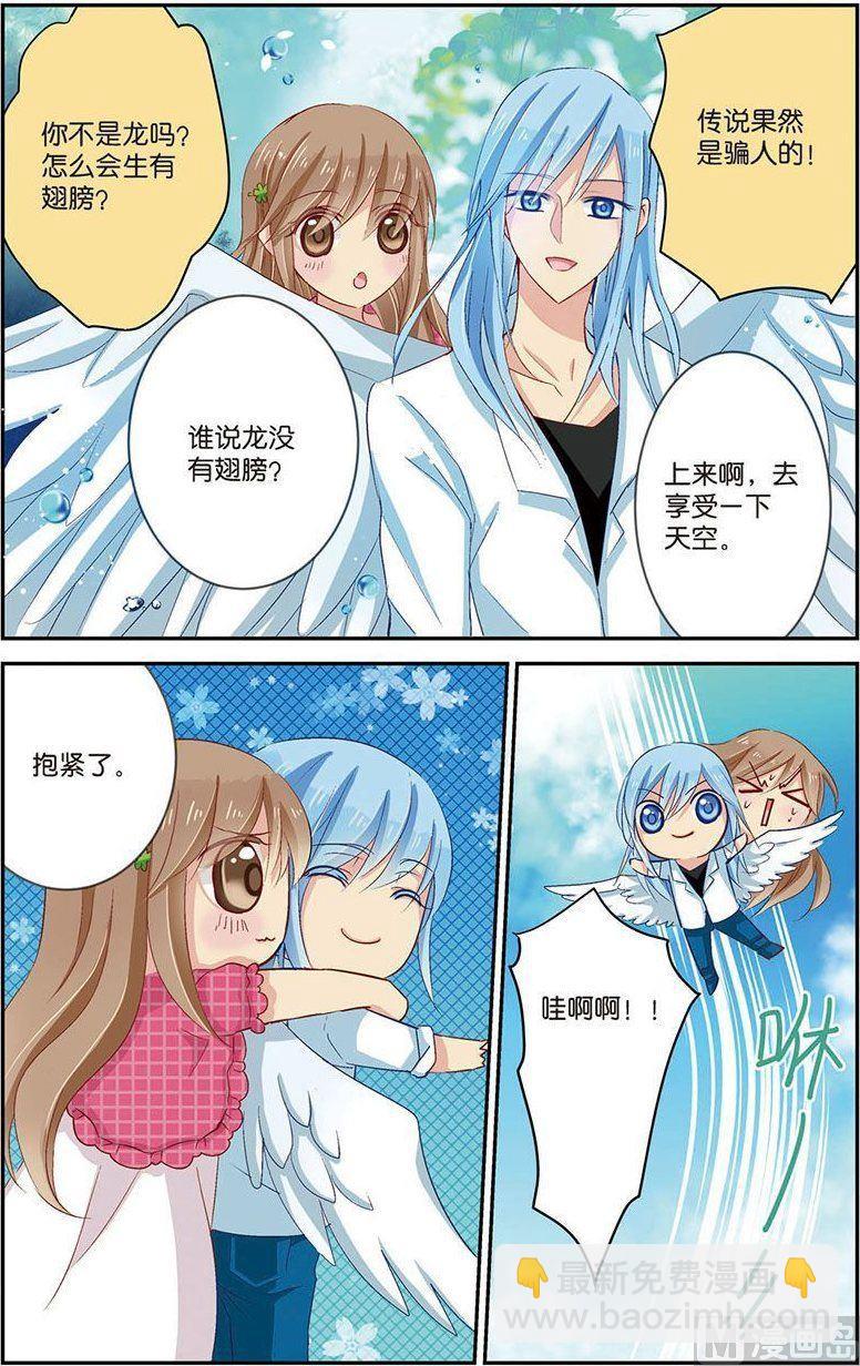 龙子驾到漫画,第07话（1）2图