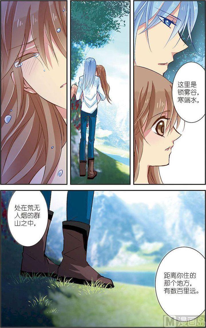 龙子驾到漫画,第07话（3）1图