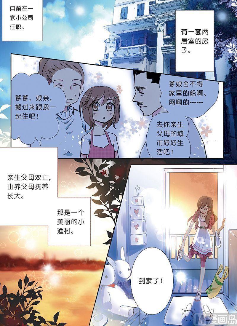 龙子驾到漫画,第01话1图