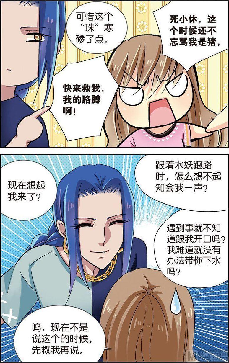 龙子湖事件漫画,第12话（1）1图